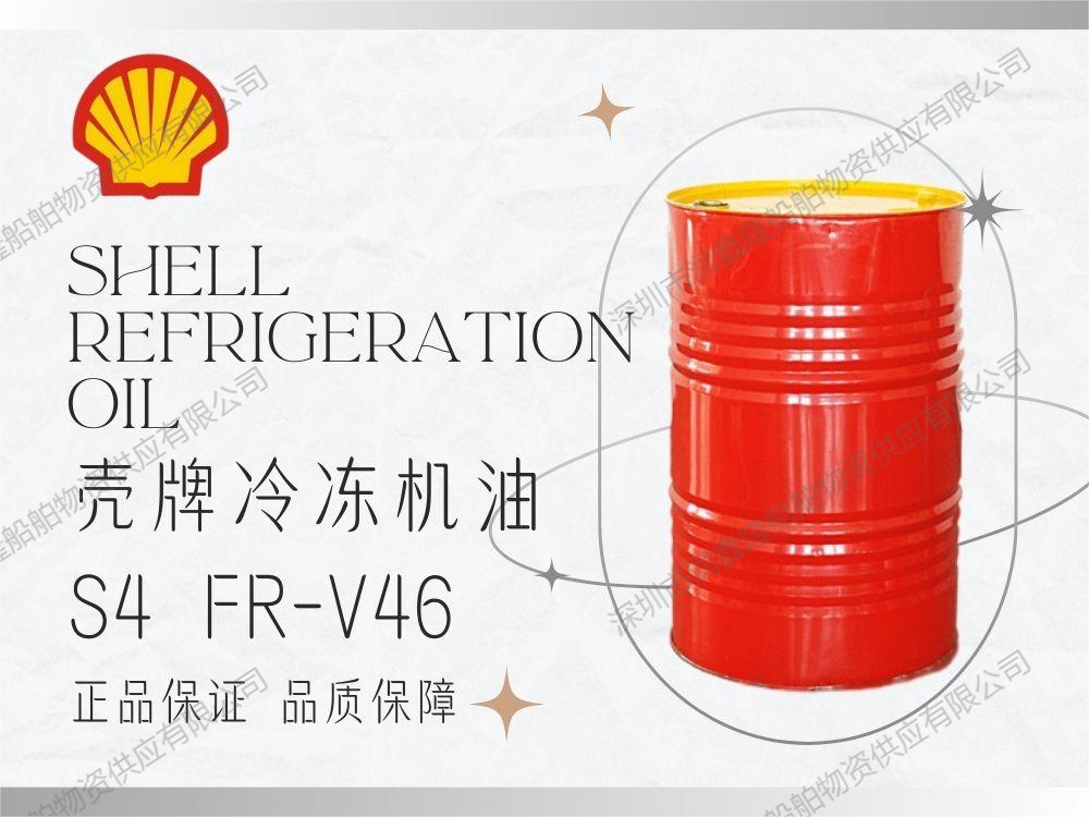 Shell Refrigeration Oil S4 FR-V46